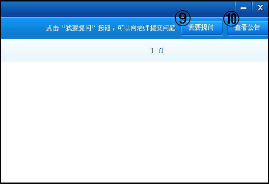 一級(jí)建造師考前串講視頻直播交流課堂界面功能操作指導(dǎo)