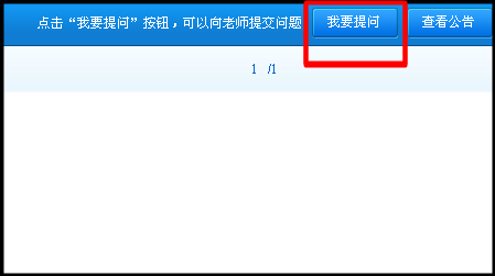 2014年一級建造師考前串講視頻直播交流活動注意事項