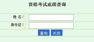 海南省人力資源開(kāi)發(fā)局公布一級(jí)建造師成績(jī)查詢時(shí)間及入口