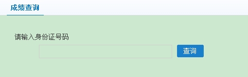 常州人事考試網(wǎng)公布一級(jí)建造師成績(jī)查詢(xún)時(shí)間及入口