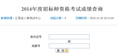 2014�����И�(bi��o)���ɿ�(j��)��ԃ