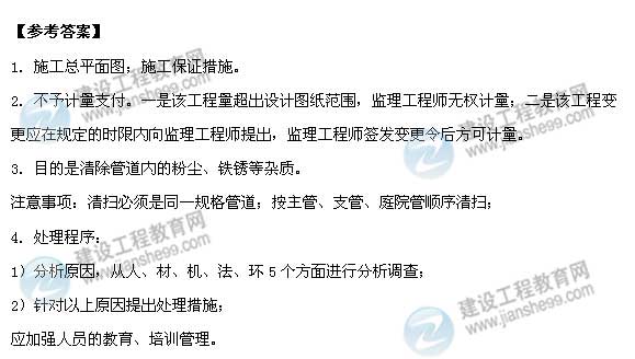 【老師解析】2015年二級建造師市政工程實務(wù)試題及答案