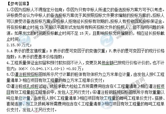 【老師解析】2013年一級建造師《水利》試題及答案解析