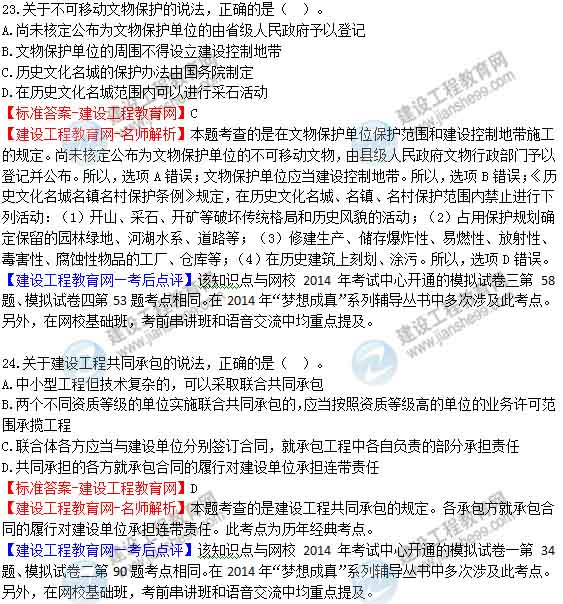 一級(jí)建造師