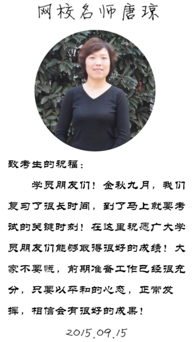 【2015一建考前祝?！刻骗偫蠋燁A(yù)祝大家順利通過考試！