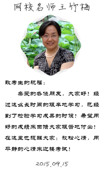 【2015一建考前祝?！客踔衩防蠋燁A(yù)祝大家順利通過考試！