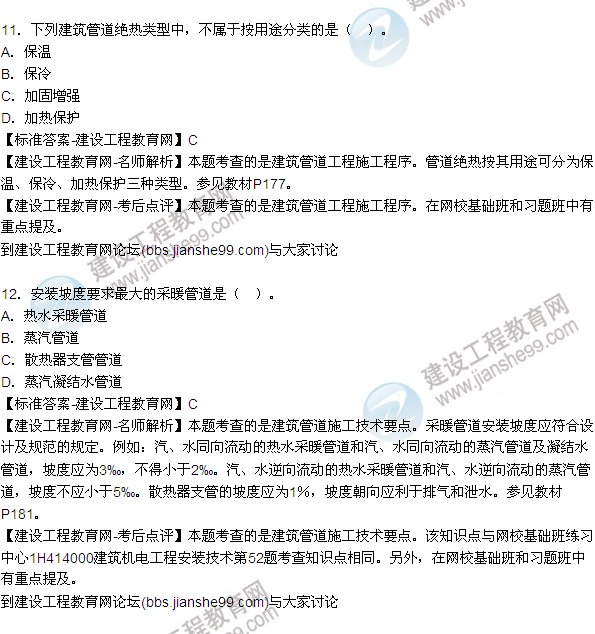 2015年一級建造師機電工程管理與實務試題及答案(10-18題)