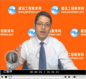 老師點評:達江2015年一建建設工程經濟答案視頻解析