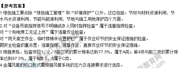 2015年一級(jí)建造師機(jī)電工程管理與實(shí)務(wù)試題及答案(案例題1)