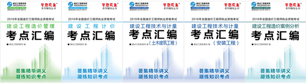 造價(jià)工程師電子書