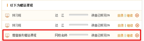 2016年二級建造師實驗/定制班服務(wù)再次升級