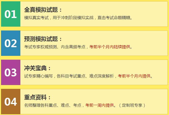 二級建造師實驗/定制班獨家考前資料