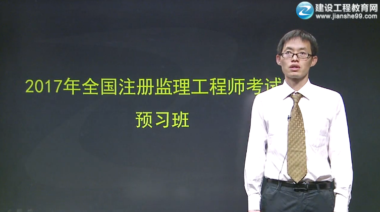 2017年監(jiān)理工程師《建筑工程監(jiān)理案例分析》預(yù)習(xí)班全線開(kāi)通