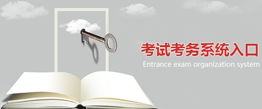 陜西2016年房地產(chǎn)估價(jià)師報(bào)名入口已開通