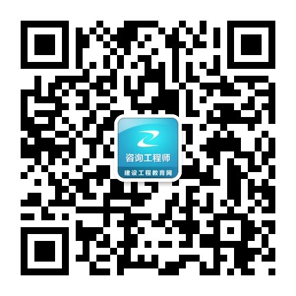 2017年咨詢工程師復(fù)習(xí)八大禁忌 你有嗎？