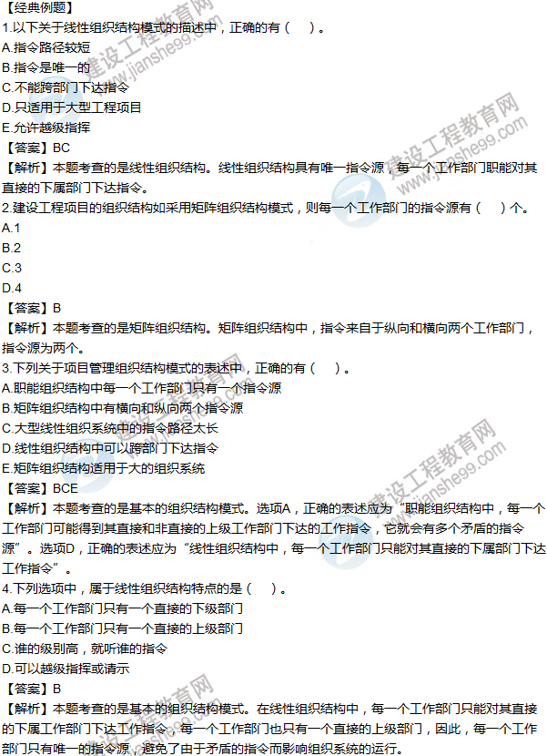 2016年一級(jí)建造師考試《項(xiàng)目管理》高頻考點(diǎn)匯編