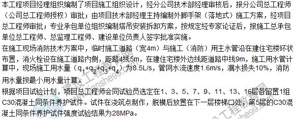 2016一建《建筑工程管理與實務(wù)》試題及答案（案例五）