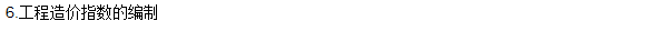工程計價必背公式，新鮮出爐?。。? width=