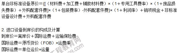 工程計價必背公式，新鮮出爐！??！