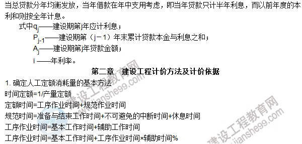 工程計價必背公式，新鮮出爐！！！