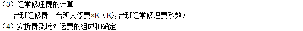 工程計價必背公式，新鮮出爐?。?！