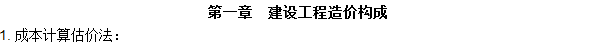 工程計價必背公式，新鮮出爐?。。? width=