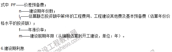 工程計價必背公式，新鮮出爐?。?！
