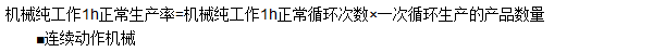 工程計價必背公式，新鮮出爐?。?！