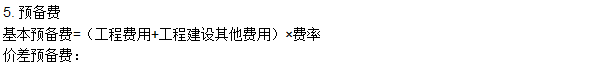 工程計價必背公式，新鮮出爐！?。? width=