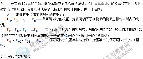 工程計價必背公式，新鮮出爐?。?！