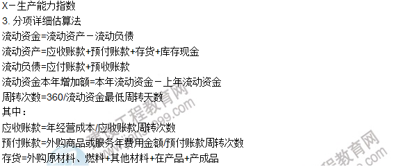 工程計價必背公式，新鮮出爐?。。? width=