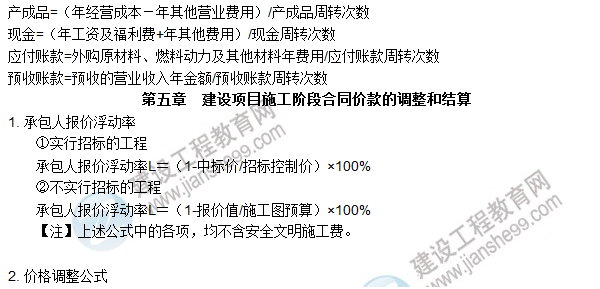 工程計價必背公式，新鮮出爐?。?！