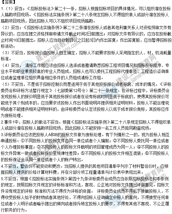 2016年造價工程師《造價案例分析》試題及答案(案例三)