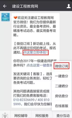 有了它，你不會(huì)擔(dān)心錯(cuò)過2016年造價(jià)成績(jī)查詢了！