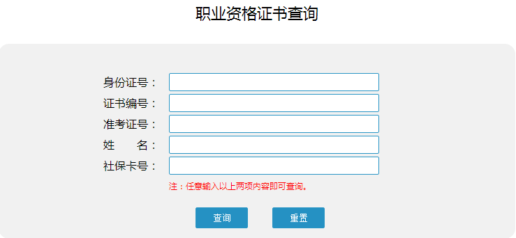 重慶2016年二級(jí)建造師考試證書(shū)領(lǐng)取通知