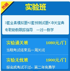 二級(jí)建造師購(gòu)實(shí)驗(yàn)班、定制班送移動(dòng)班啦
