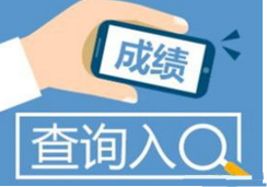 北京2016年造價工程師考試成績查詢時間12月15日起