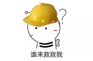 新年伊始 你的咨詢工程師復(fù)習(xí)計(jì)劃達(dá)標(biāo)了嗎？