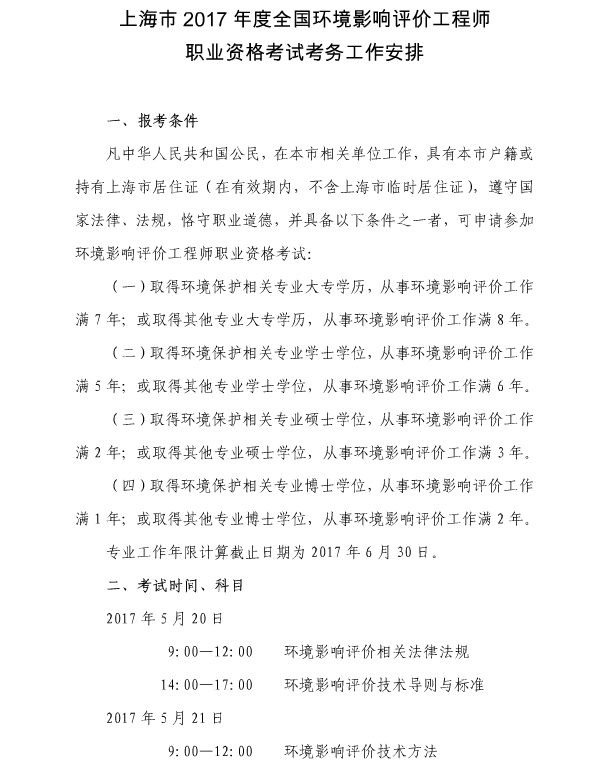 �Ϻ�2017��ȫ���h(hu��n)��Ӱ��u�r���̎��I(y��)�Y��ԇ����(w��)��������