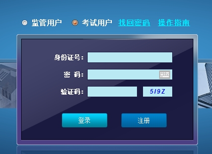 2017年云南二級(jí)建造師考試報(bào)名入口開(kāi)通