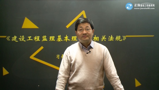 2017年監(jiān)理工程師《理論與相關(guān)法規(guī)》習題精講班課程已開通