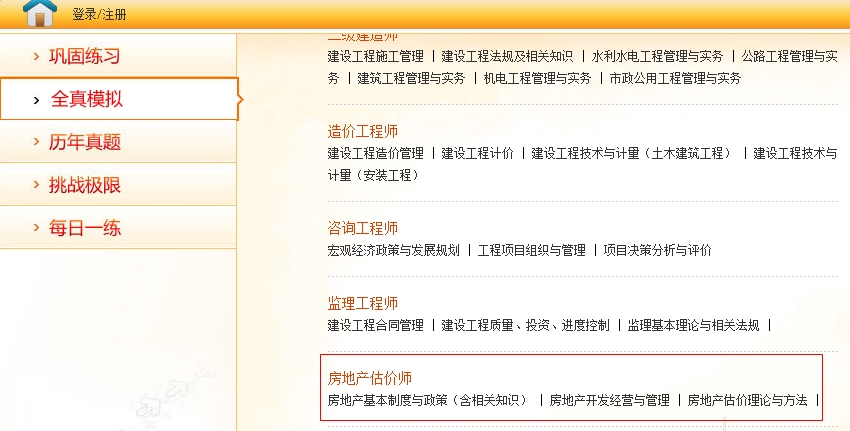 全真模擬——提供試題解析、成績排名的智能系統(tǒng)