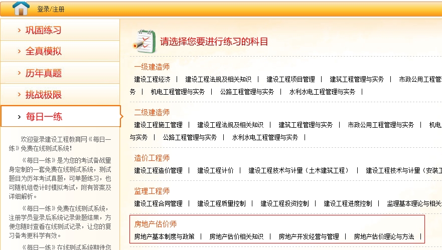 每日一練——積少成多、循序漸進