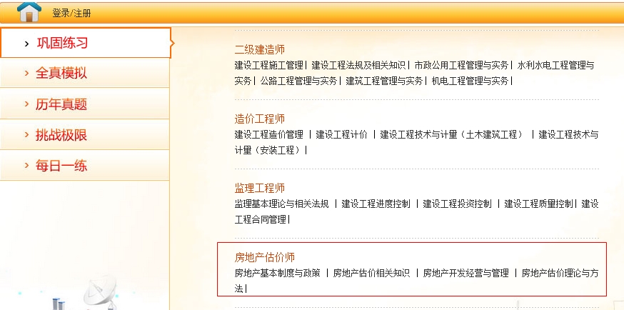 鞏固練習——模擬考試環(huán)境 海量習題演練