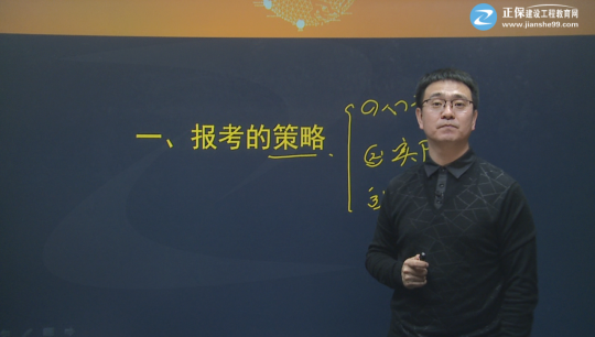 2017一級建造師賈世龍《建筑工程管理與實(shí)務(wù)》基礎(chǔ)班課程開通