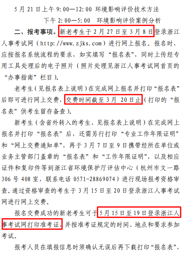 �㽭�P��2017��h(hu��n)��Ӱ��u�r����ԇ���չ�����֪ͨ