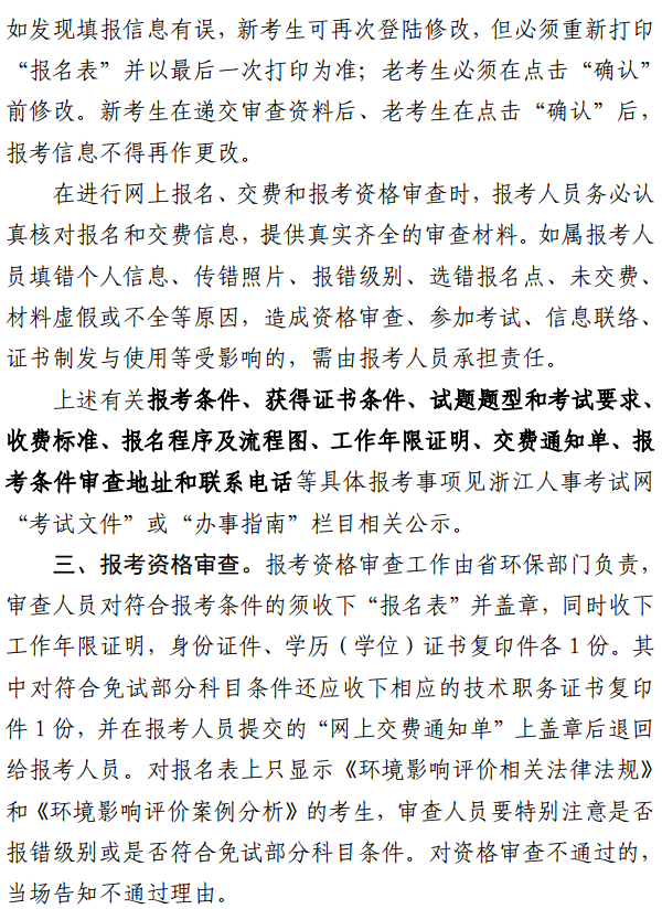 �㽭�P��2017��h(hu��n)��Ӱ��u�r����ԇ���չ�����֪ͨ