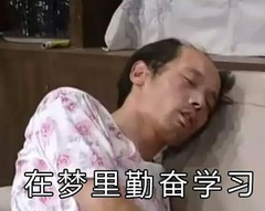 當(dāng)房地產(chǎn)估價師復(fù)習(xí)進(jìn)行不下去時，如何堅持？