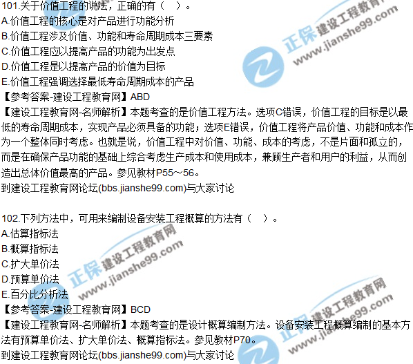 2017監(jiān)理師質(zhì)量、投資、進(jìn)度控制試題及答案