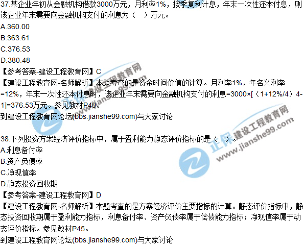 2017年監(jiān)理師質量、投資、進度控制試題及答案